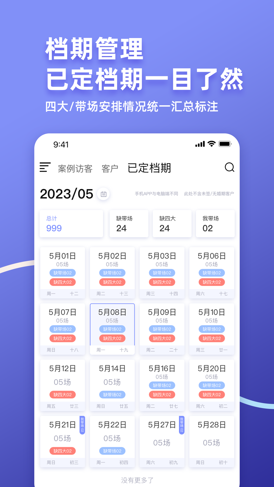 云来 截图 2