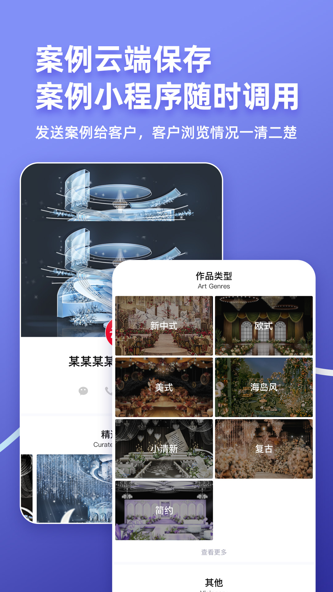 云来 截图 3