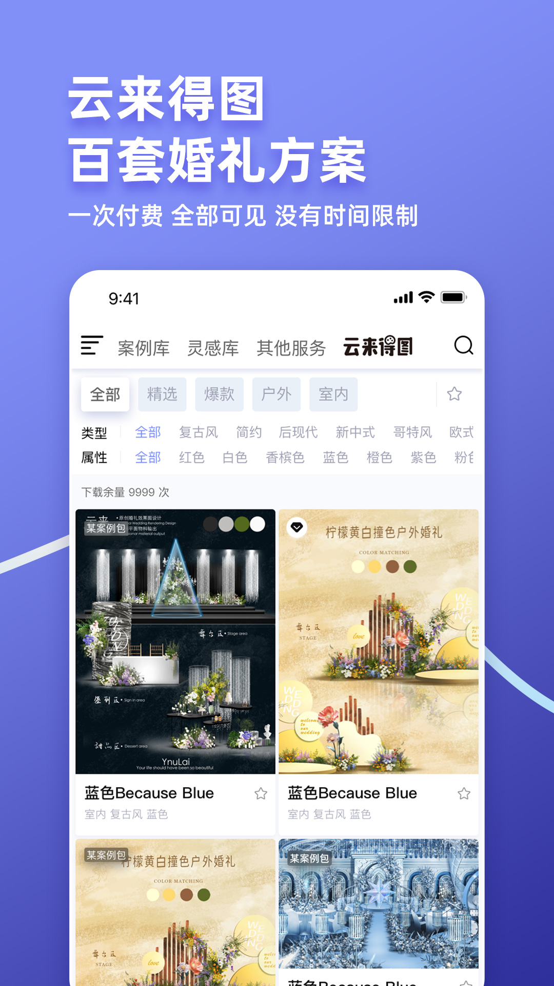 云来 截图 4