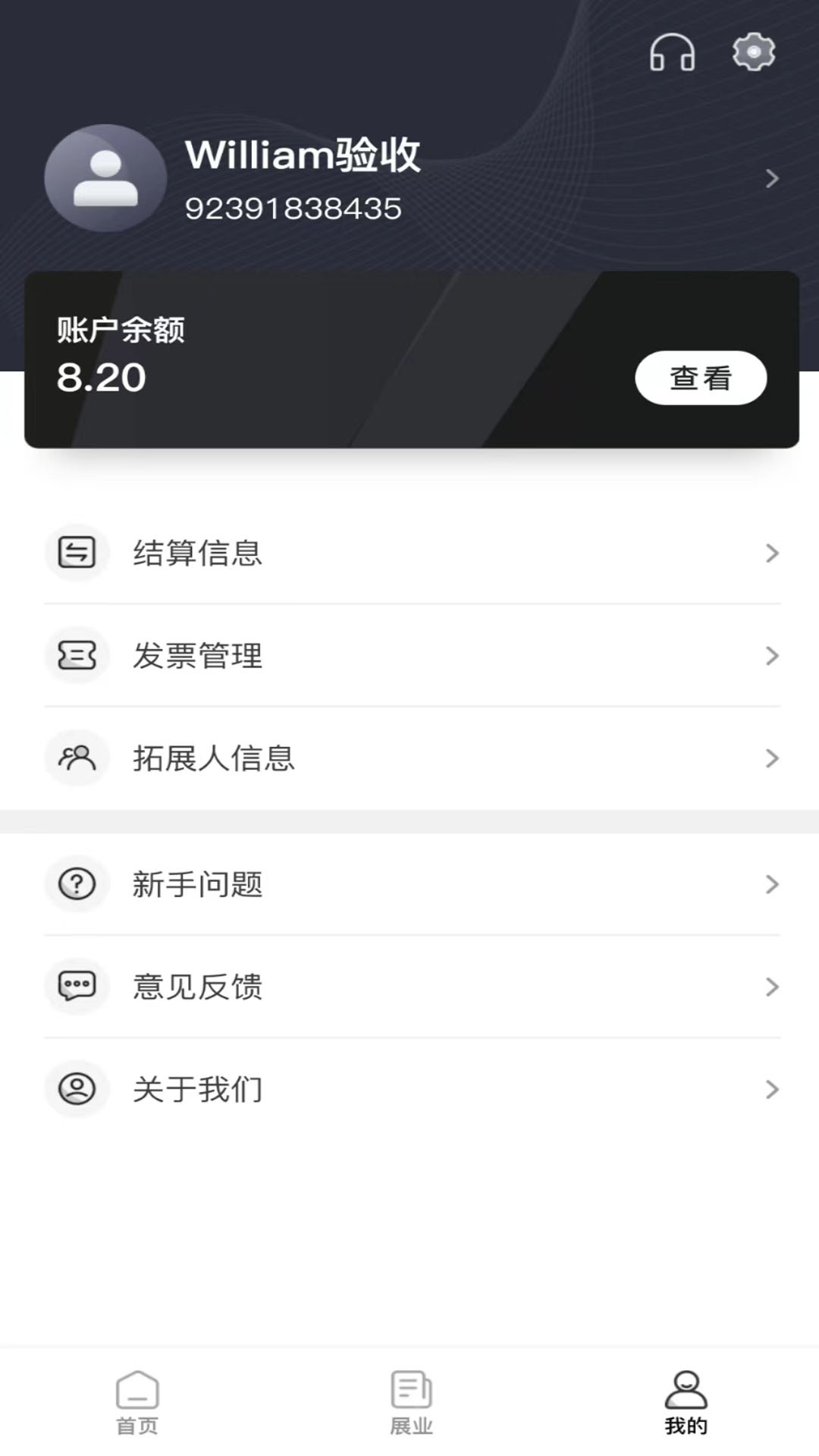 银闪闪 截图 4
