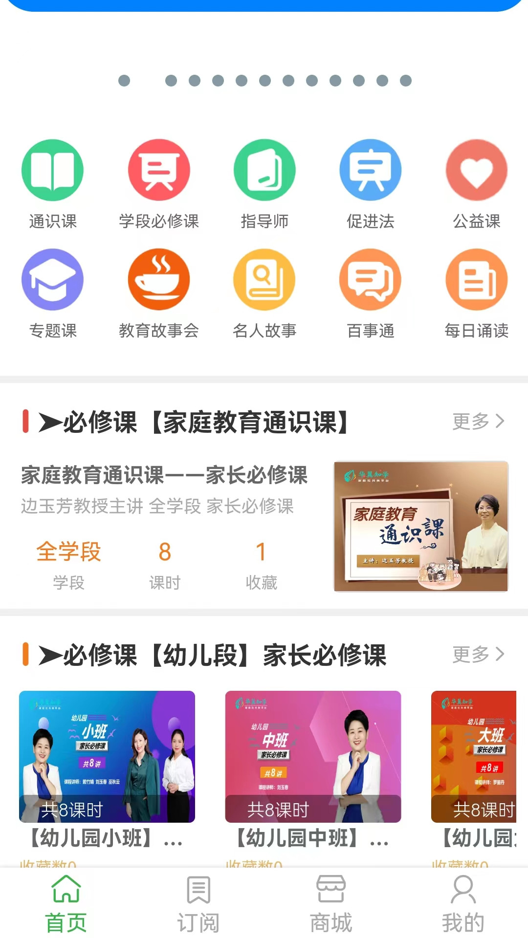 华翼知学 截图 2