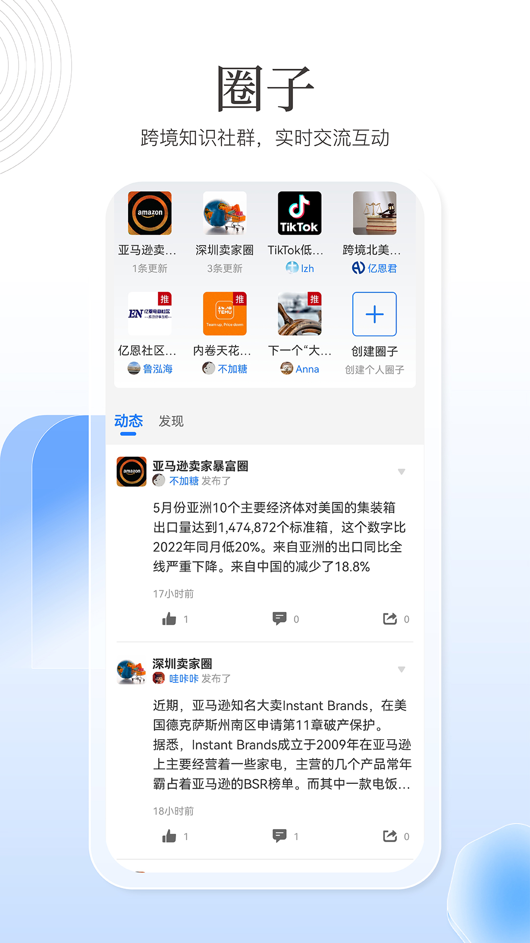 亿恩 截图 1