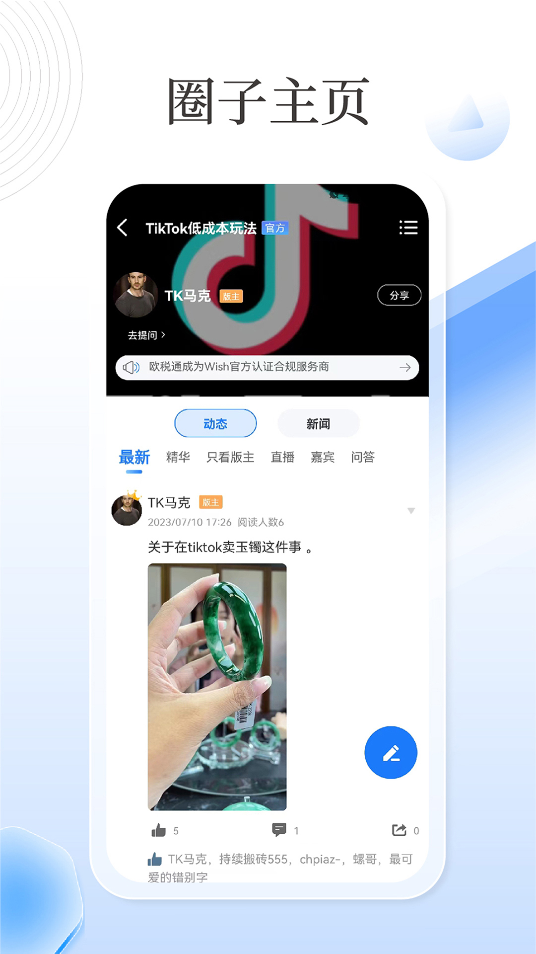亿恩 截图 3
