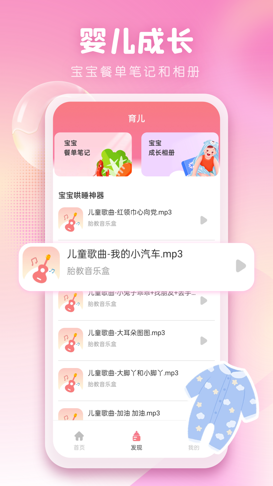 孕妈妈 截图 2