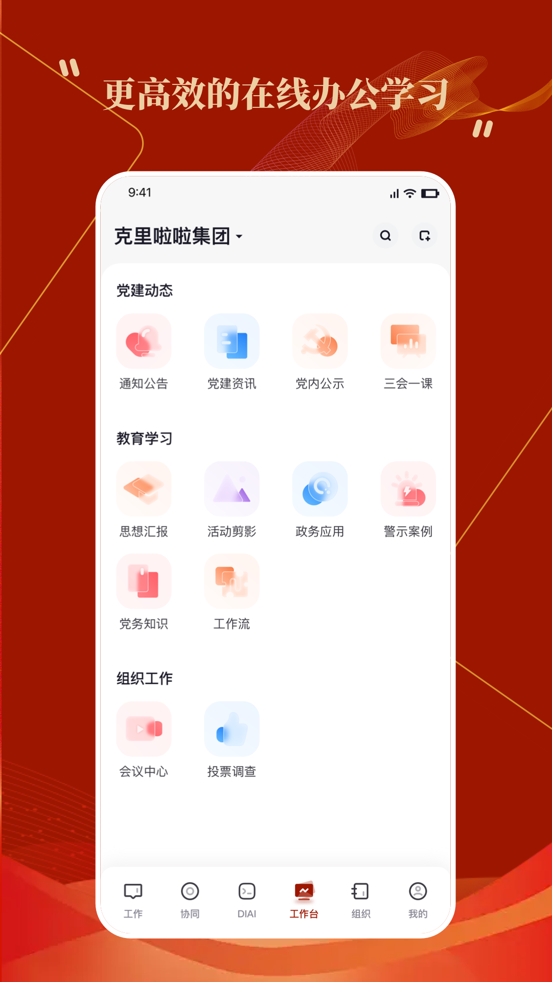 克里集团 截图 1