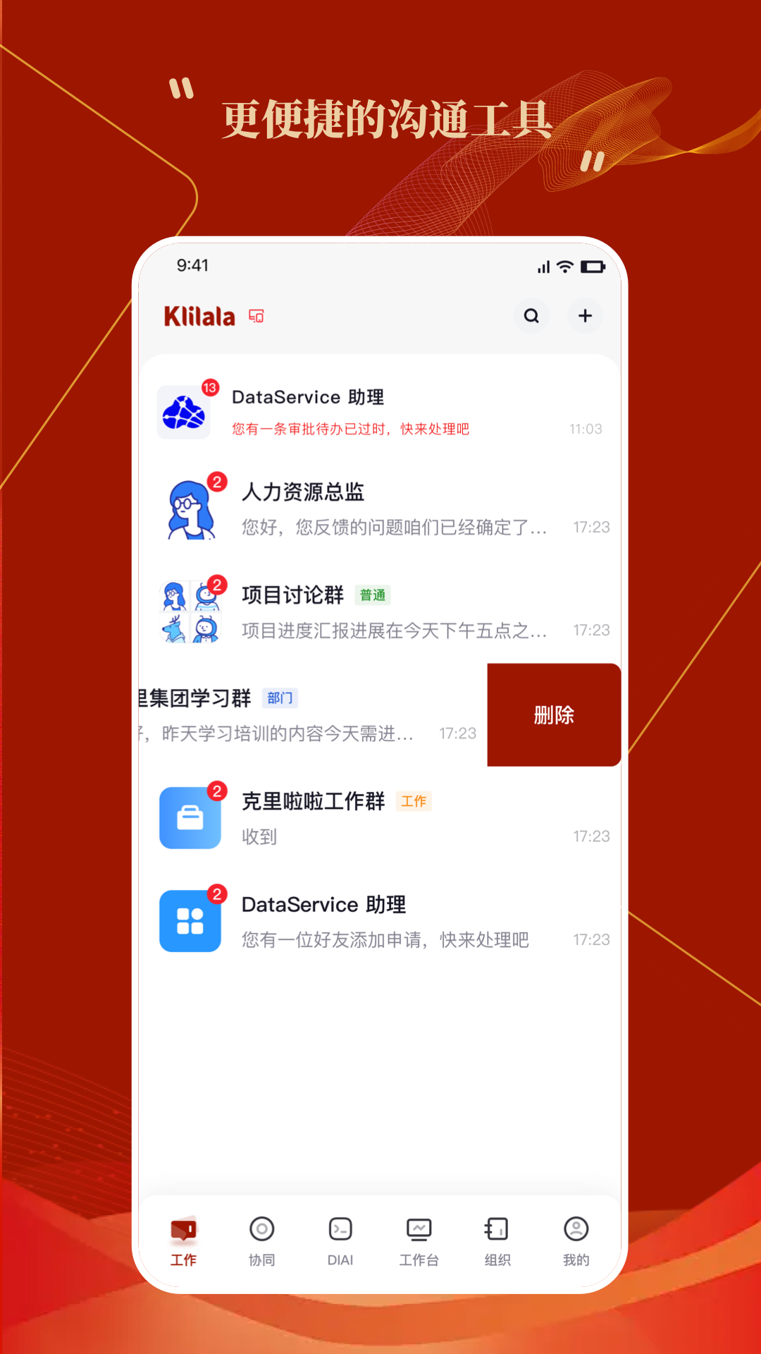 克里集团 截图 3
