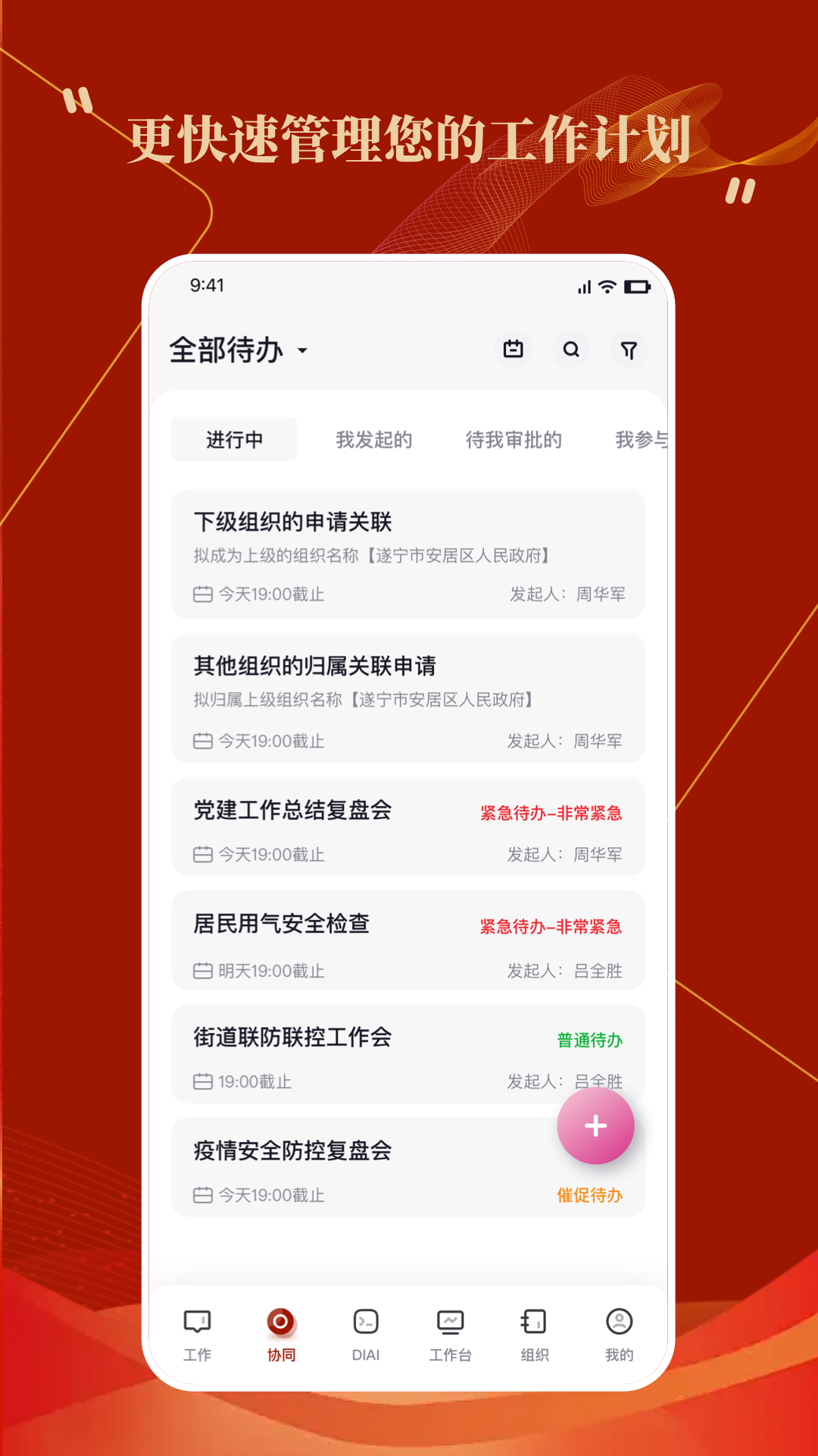 克里集团 截图 4