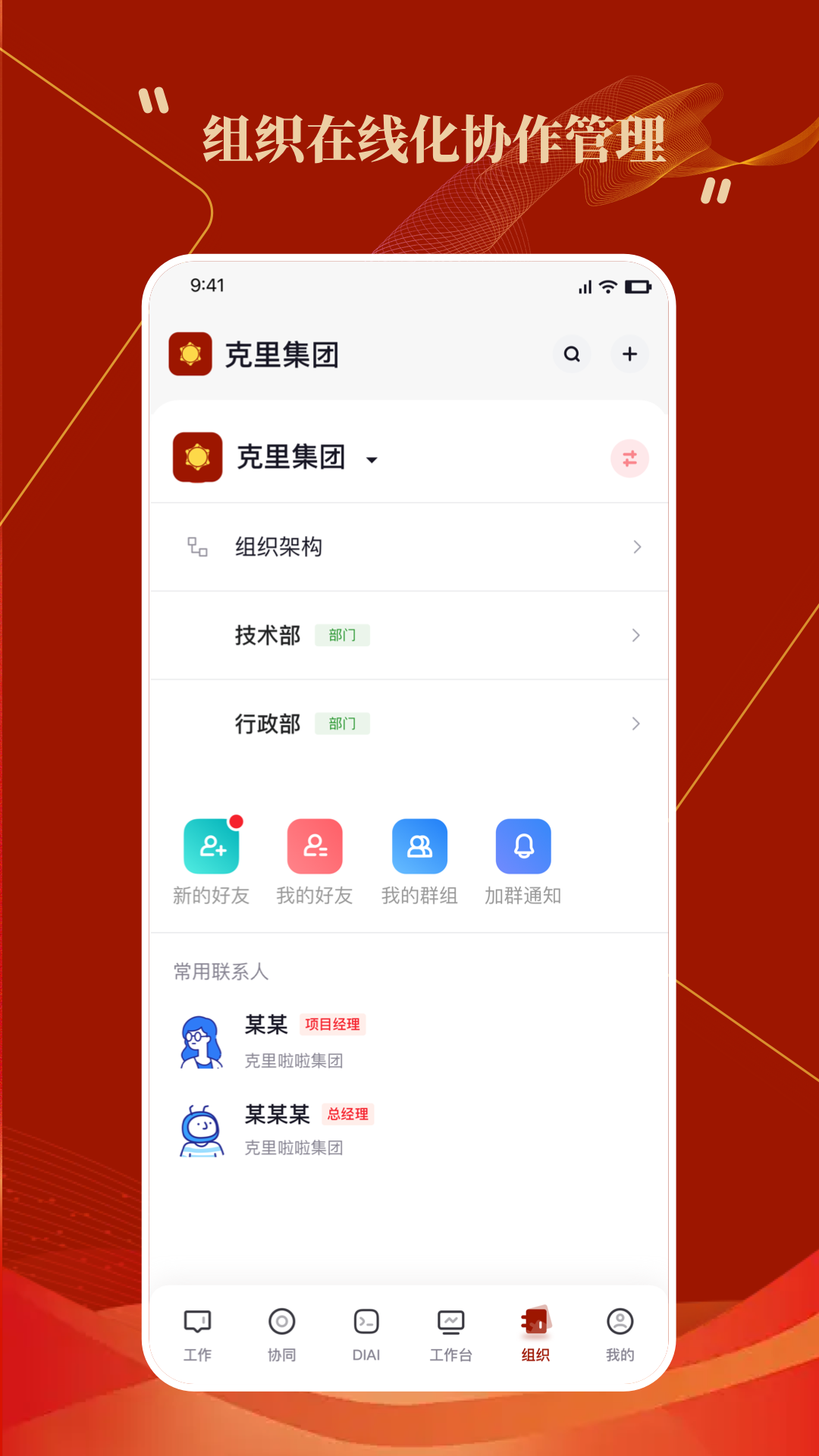 克里集团 截图 5