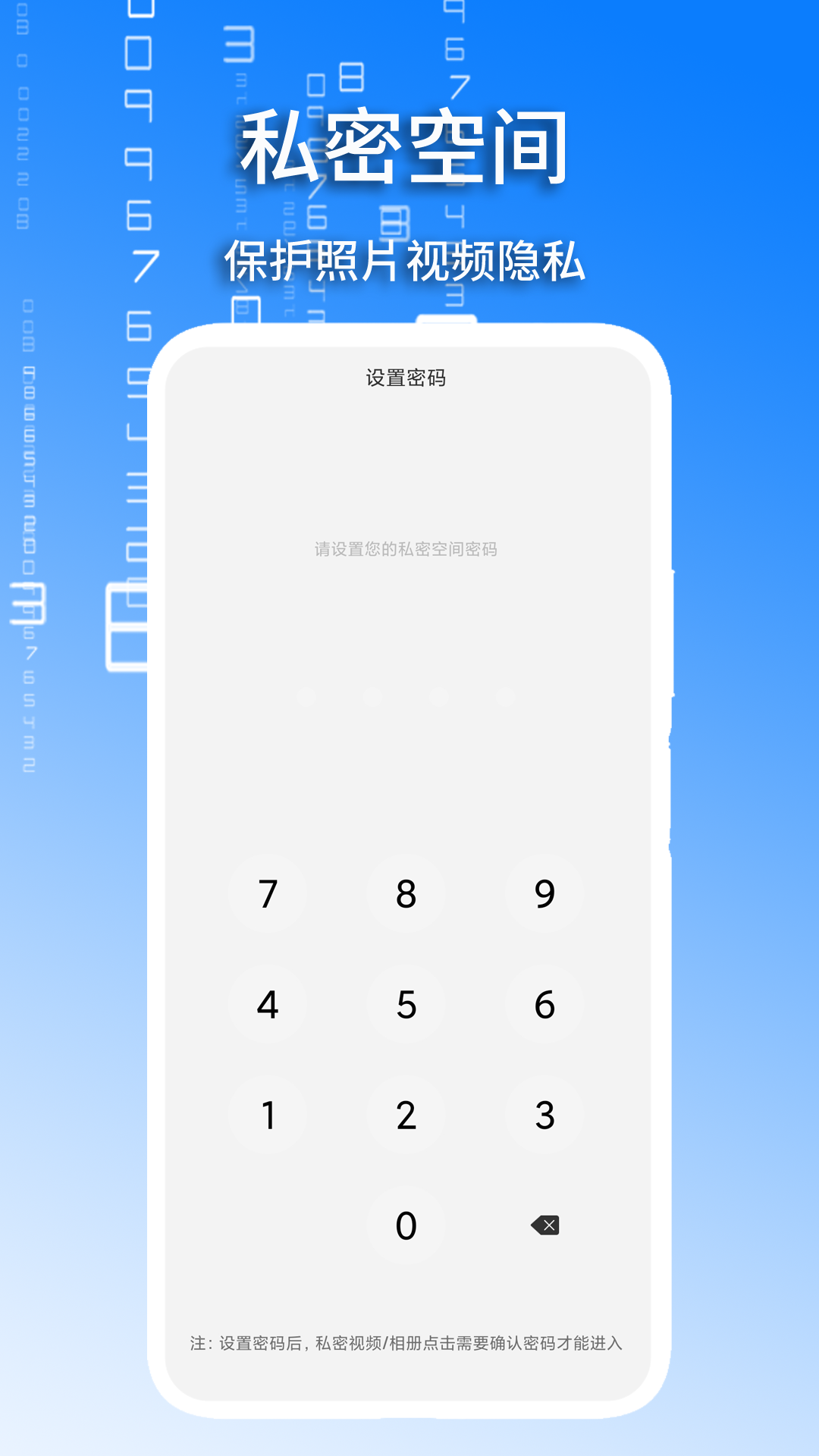加密本地视频播放器 截图 1