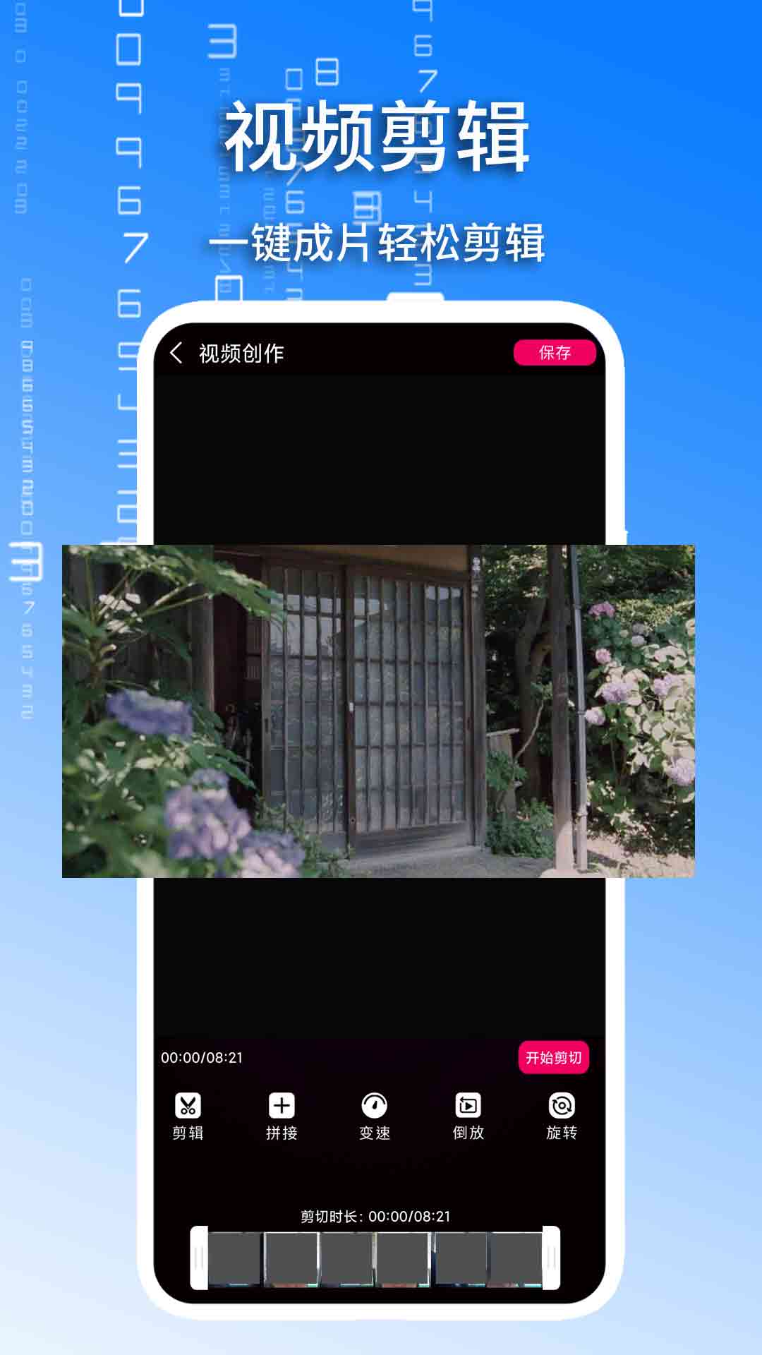 加密本地视频播放器 截图 4