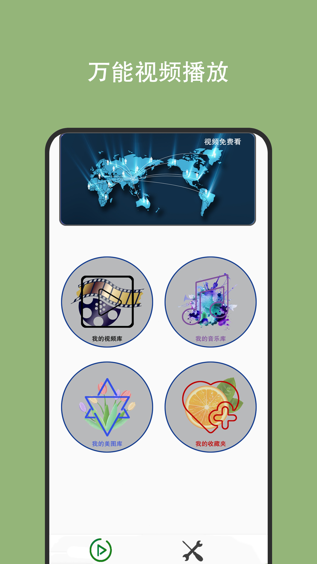 快云播放器 截图 1