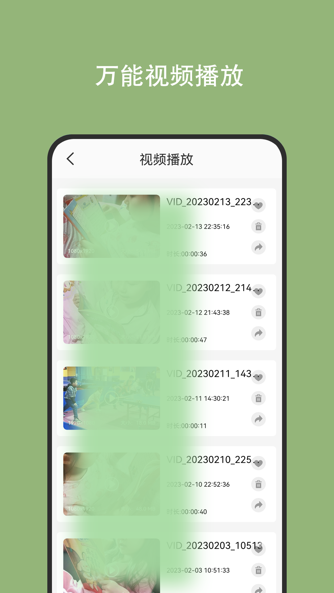 快云播放器 截图 2