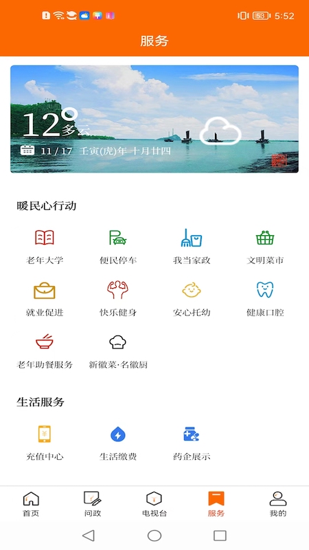 截图4