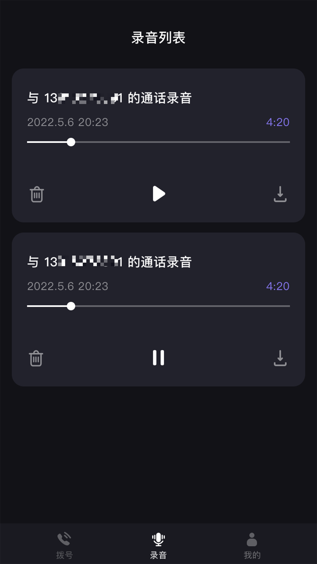 网络电话助手 截图 2