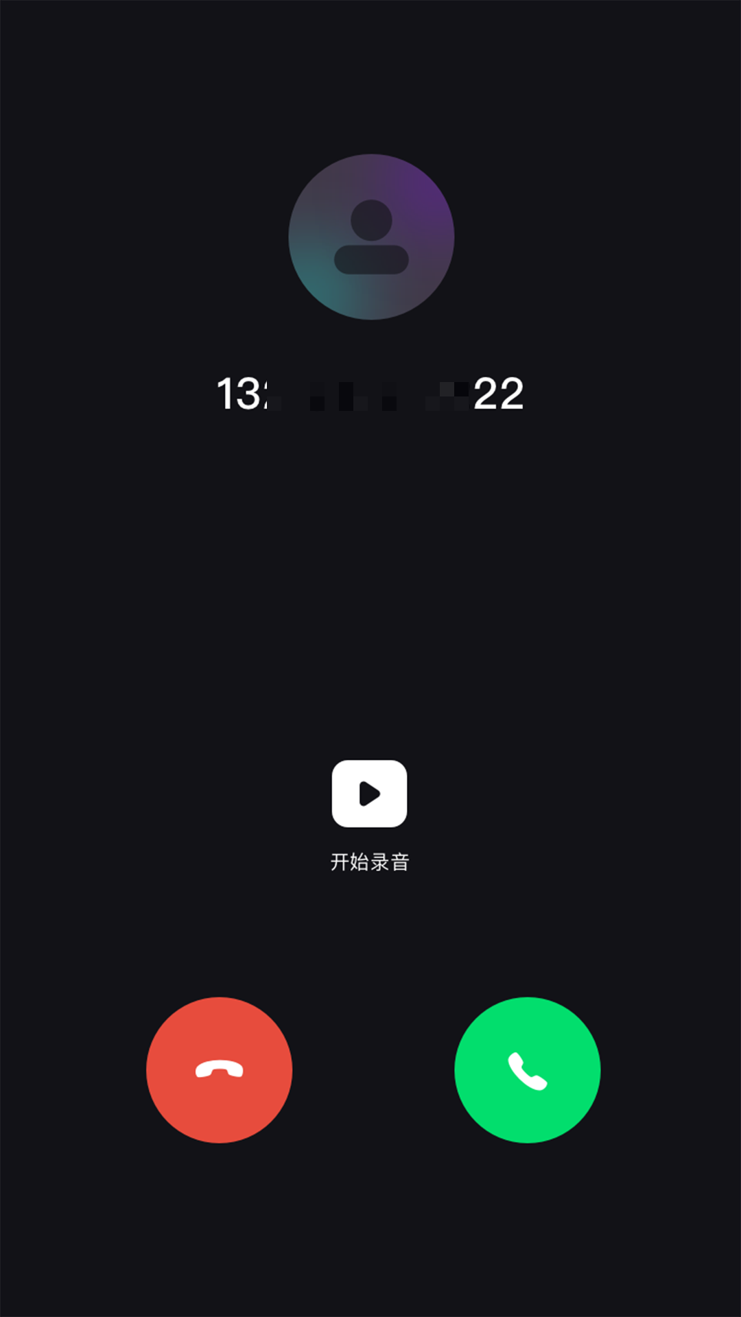 网络电话助手 截图 3