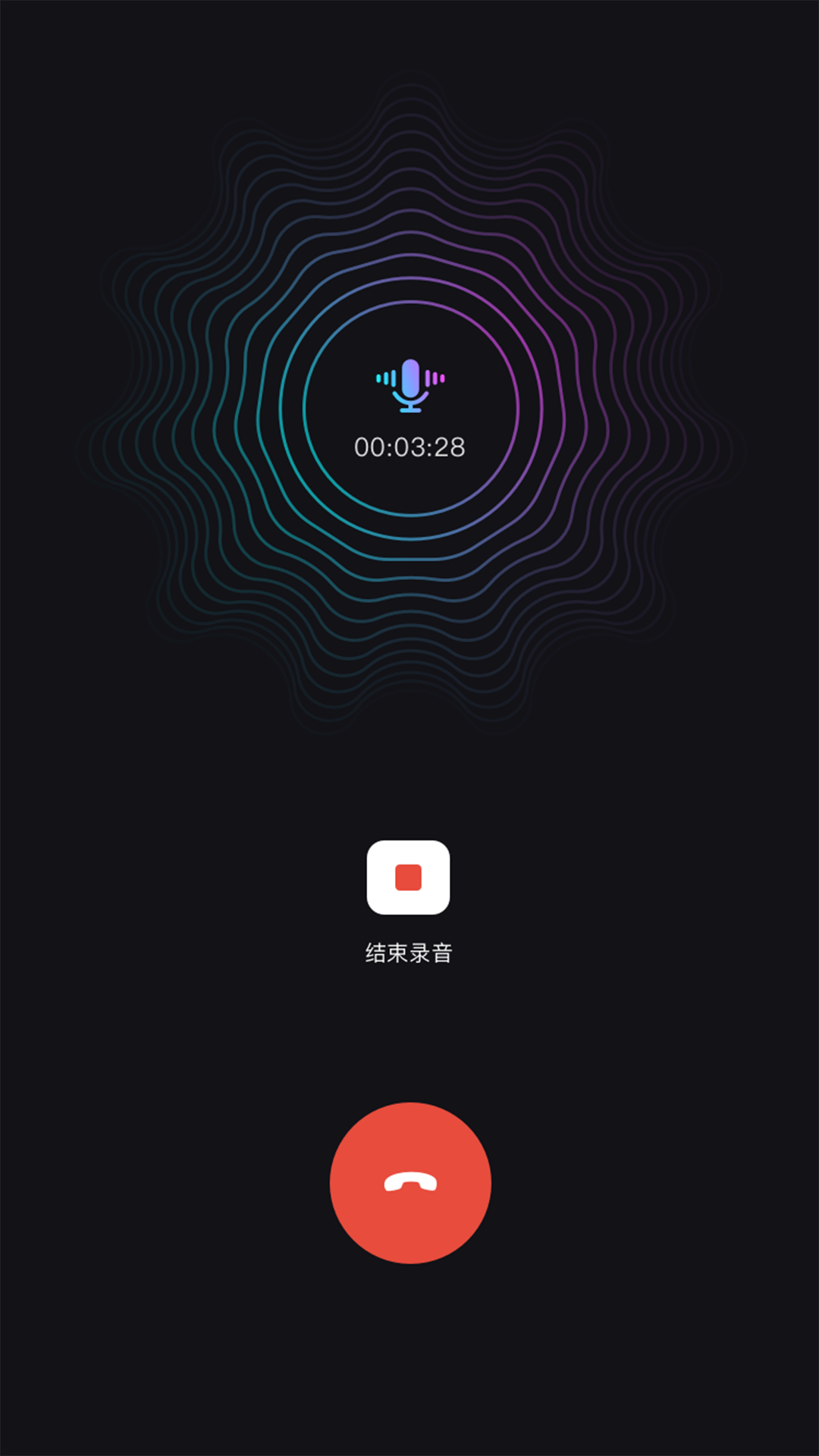 网络电话助手 截图 4