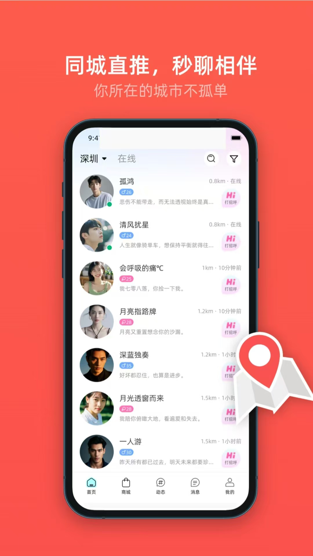 喜媒官 截图 1