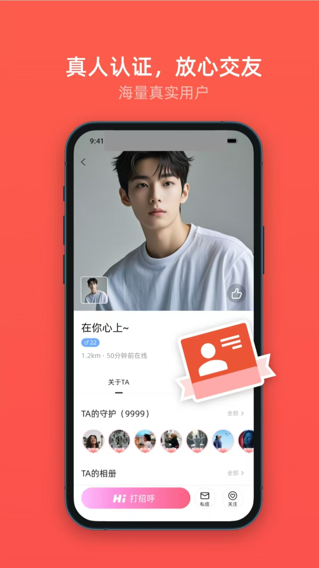 喜媒官 截图 2