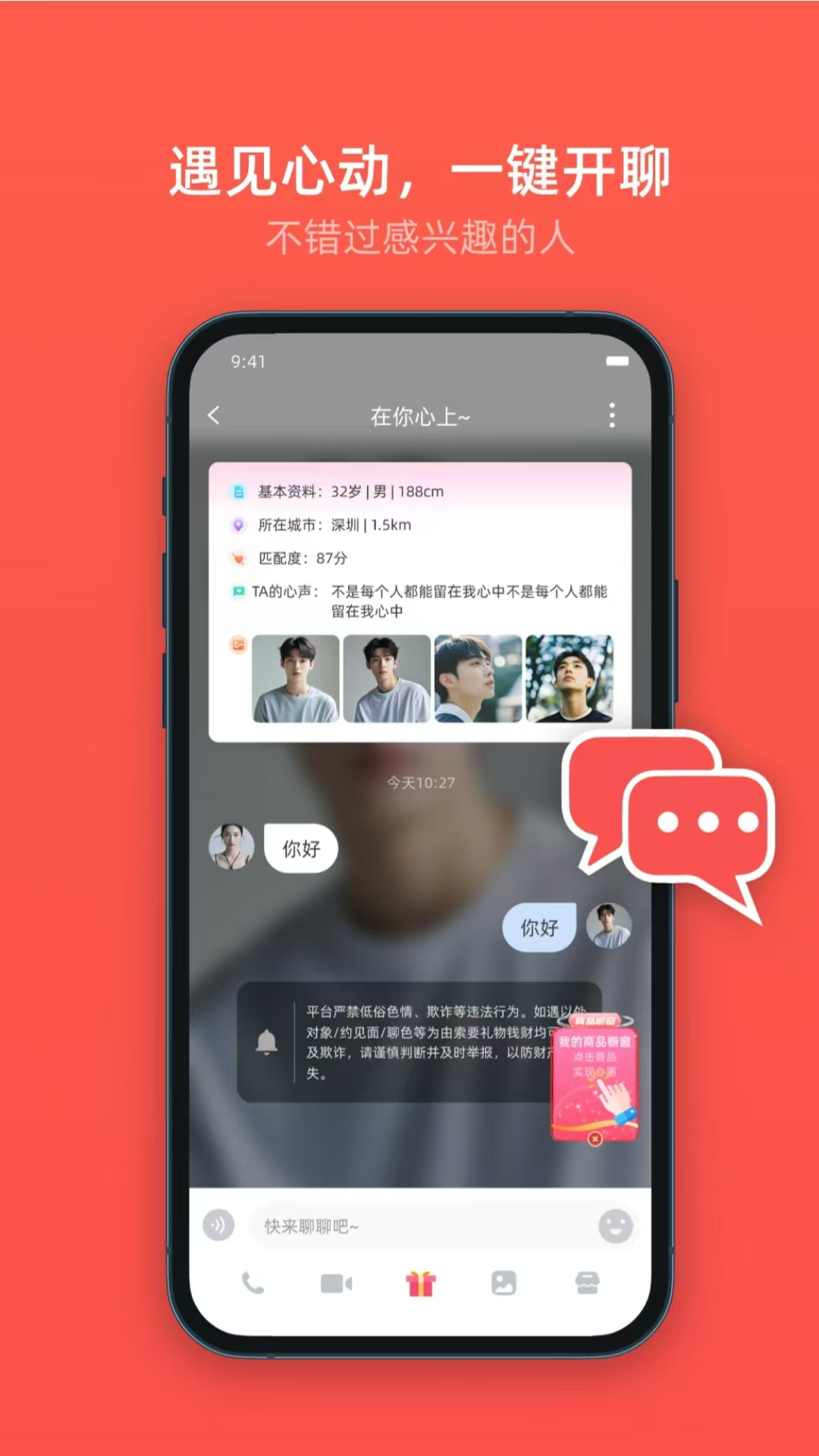喜媒官 截图 3