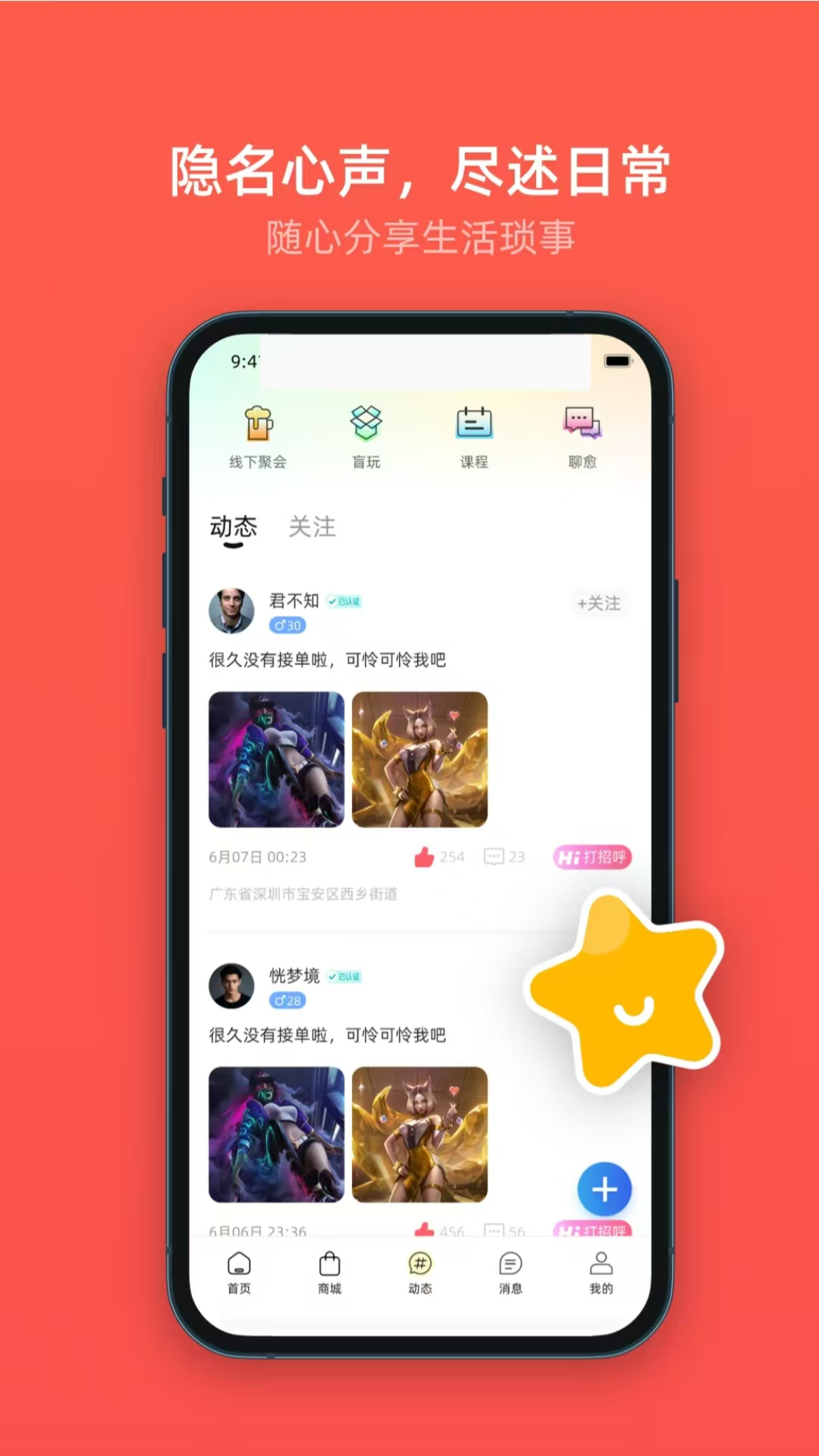 喜媒官 截图 4