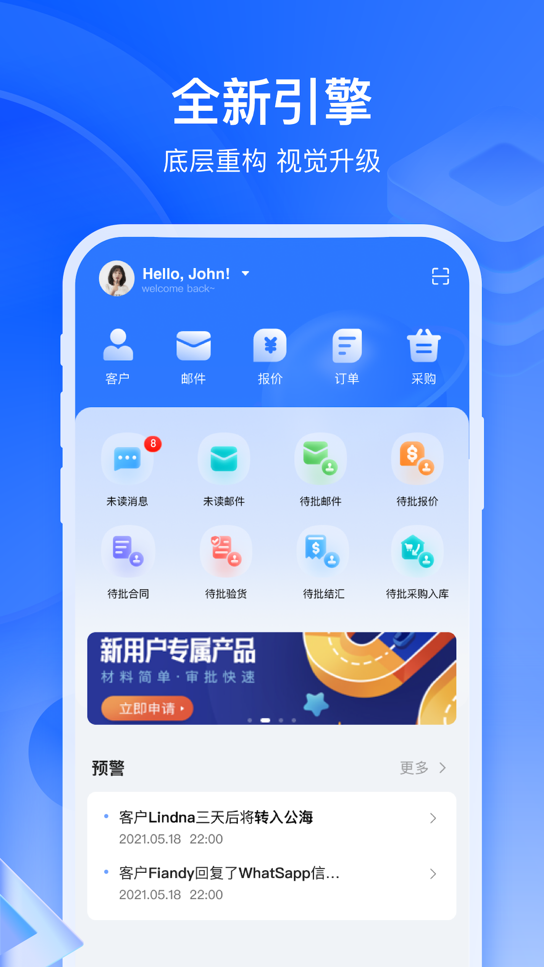 富通ERP 截图 1
