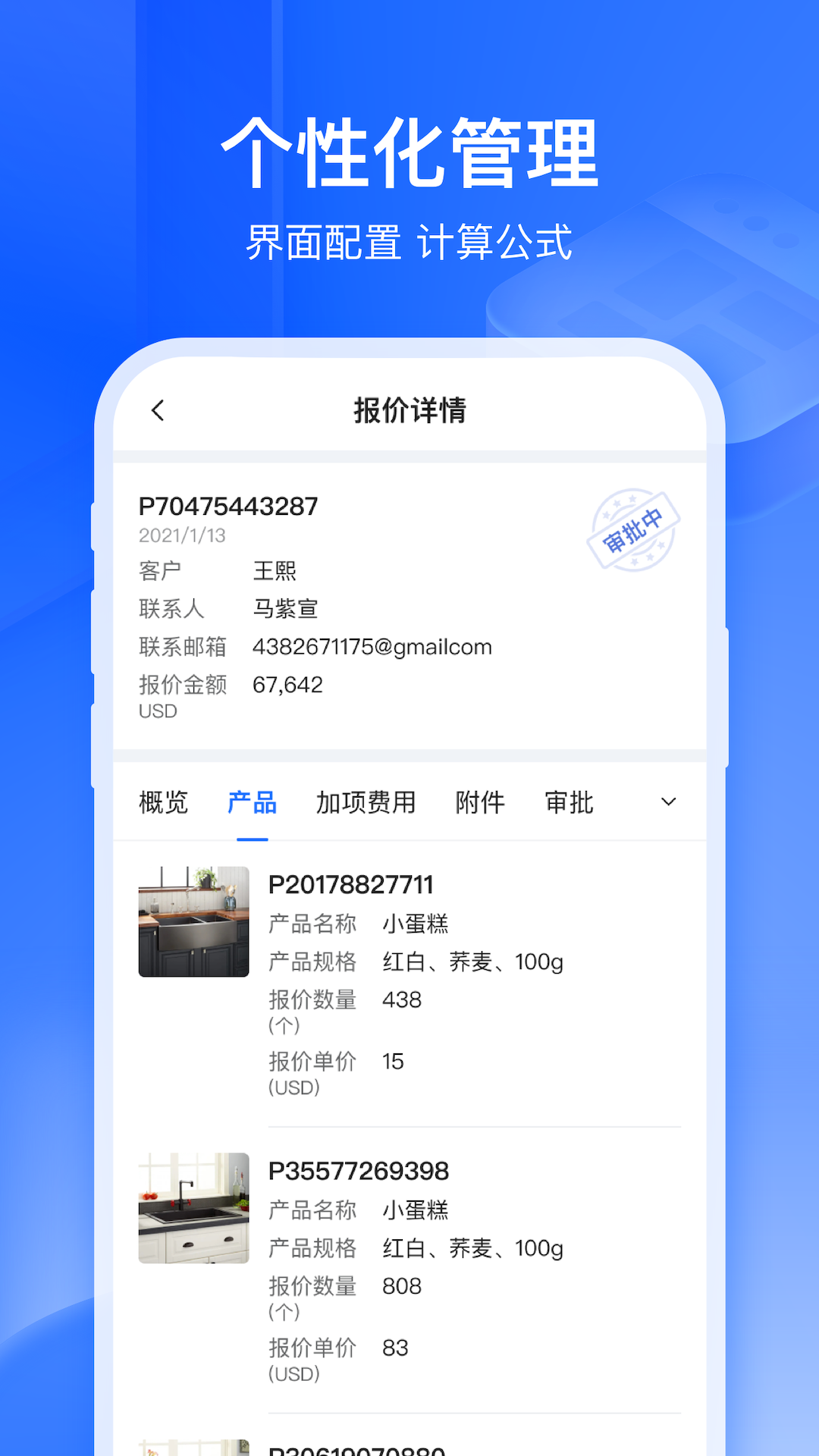 富通ERP 截图 3