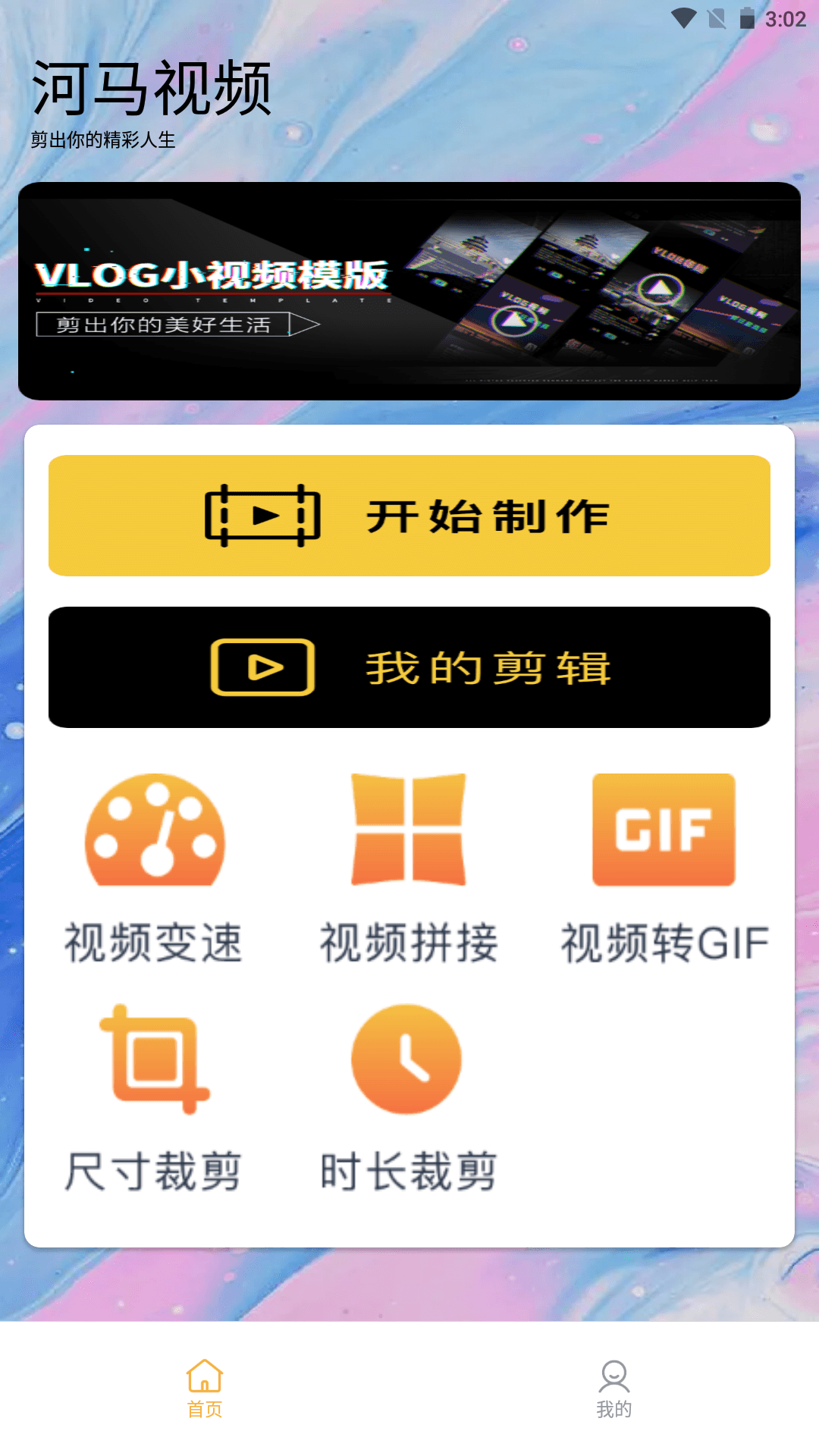 河马视频 截图 1