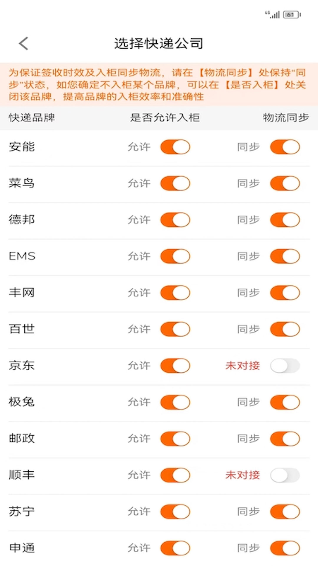 熊猫管家 截图 3