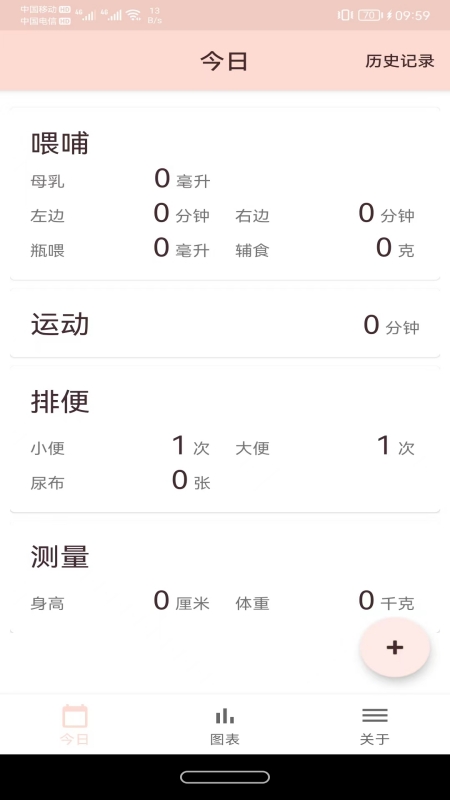 人人小宝 截图 1