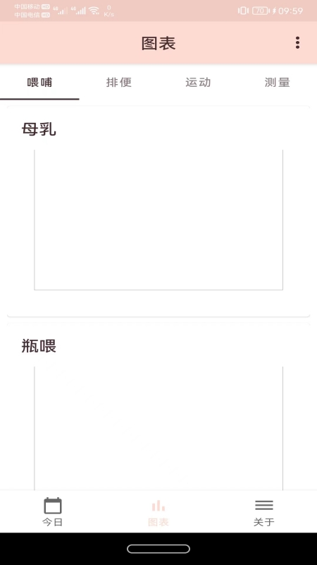 人人小宝 截图 2