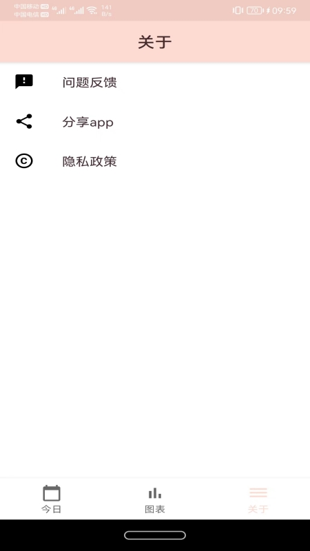 人人小宝 截图 3