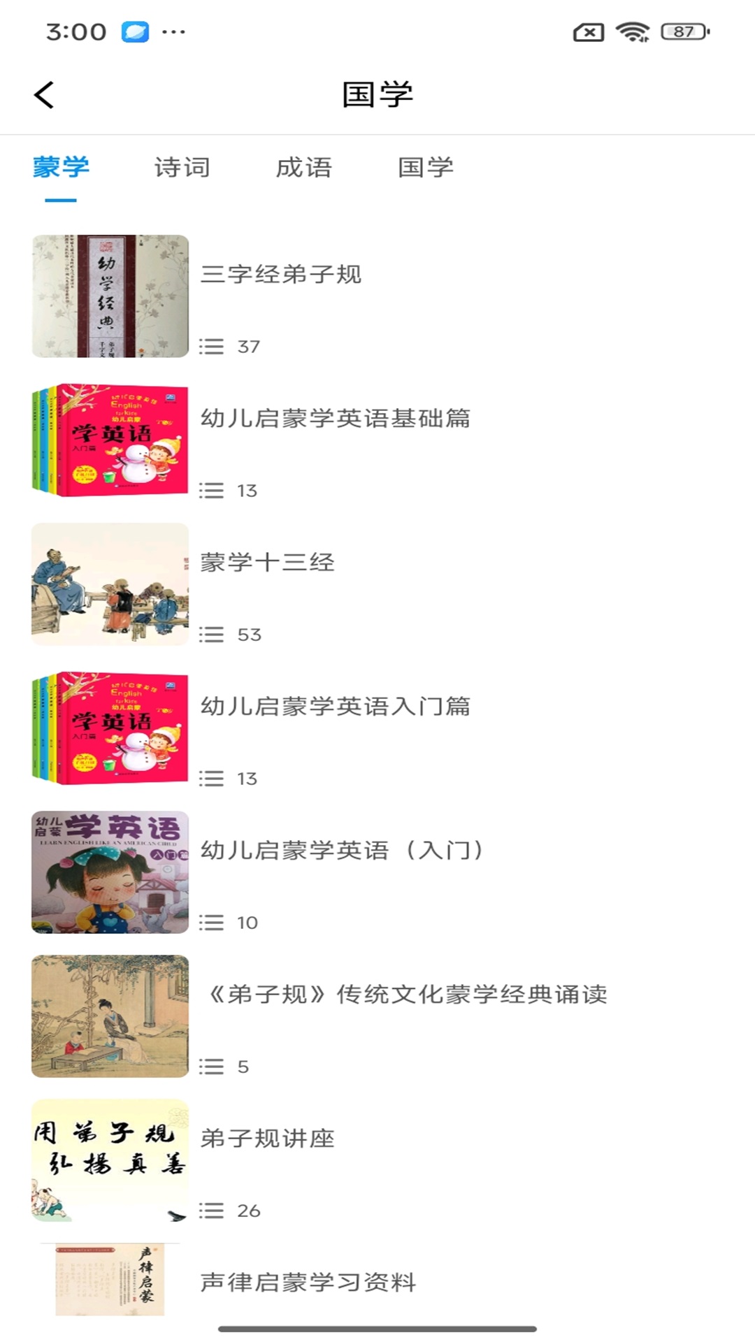 科小宝 截图 2