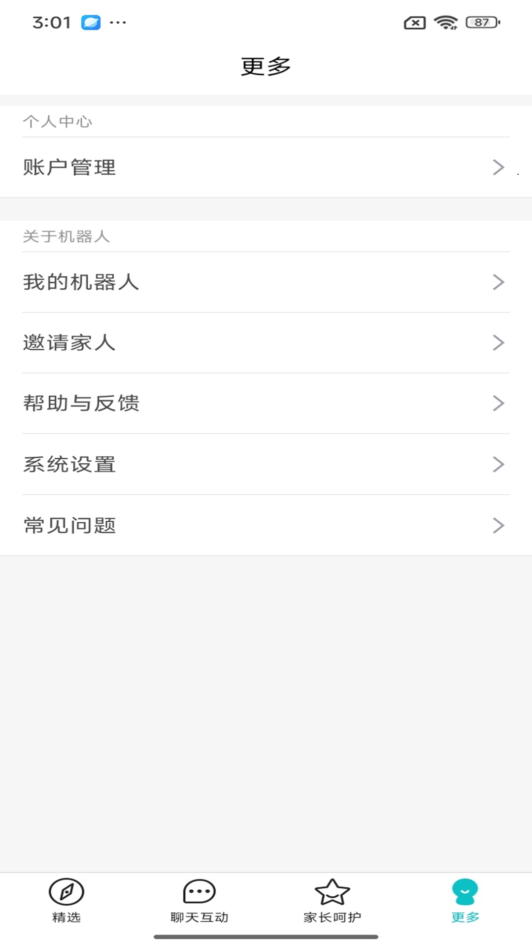 科小宝 截图 5