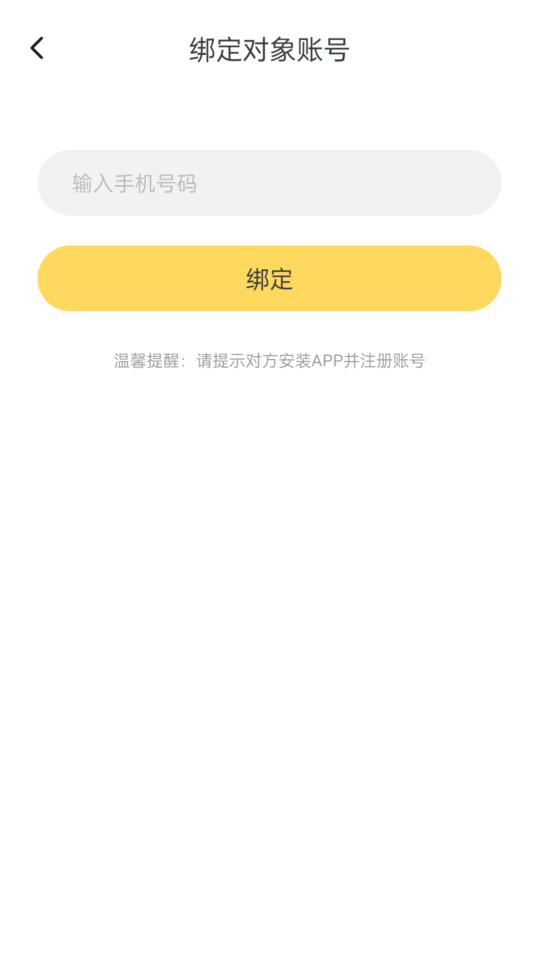 振动小怪兽 截图 4