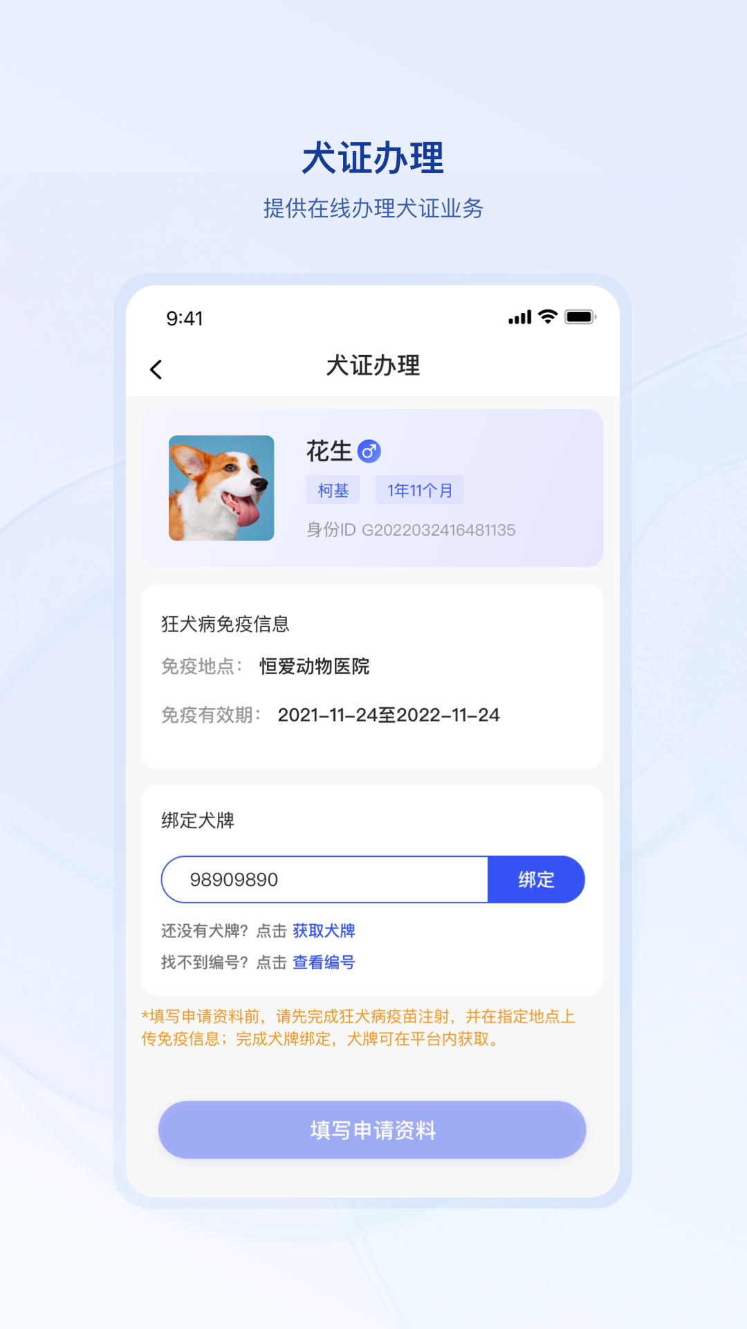 狗联网 截图 1
