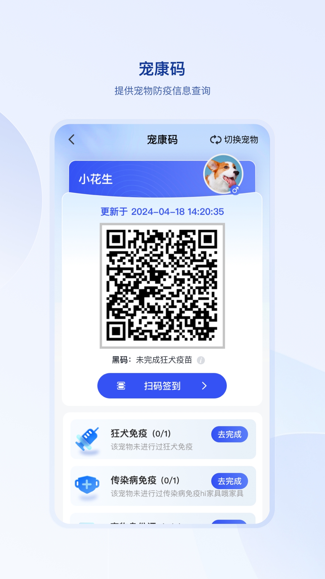 狗联网 截图 4