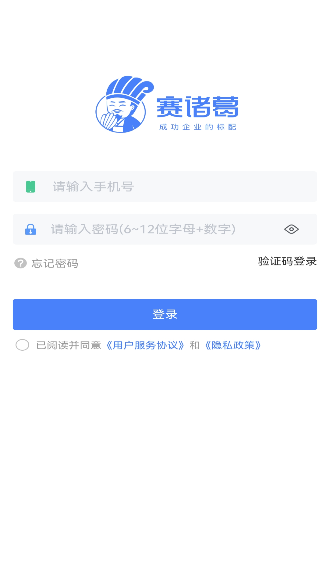 赛诸葛 截图 1