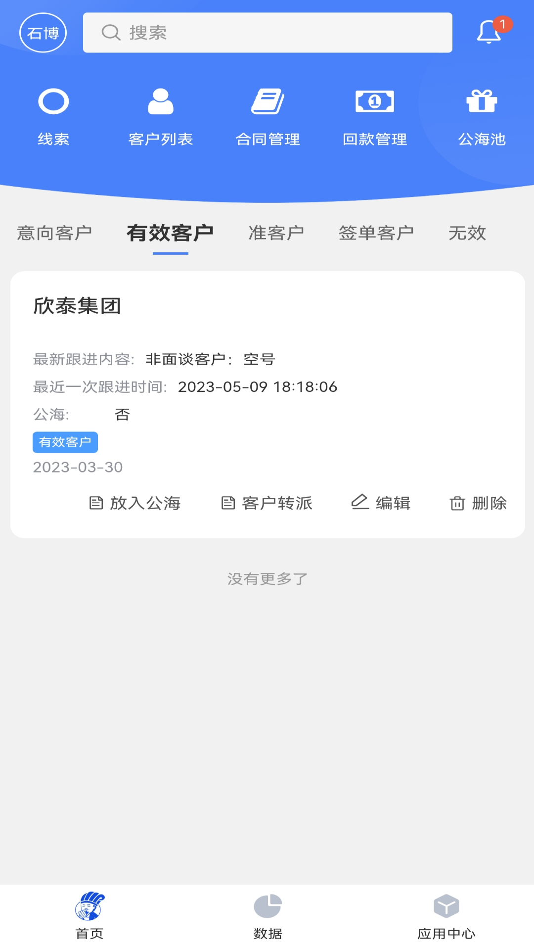 赛诸葛 截图 2