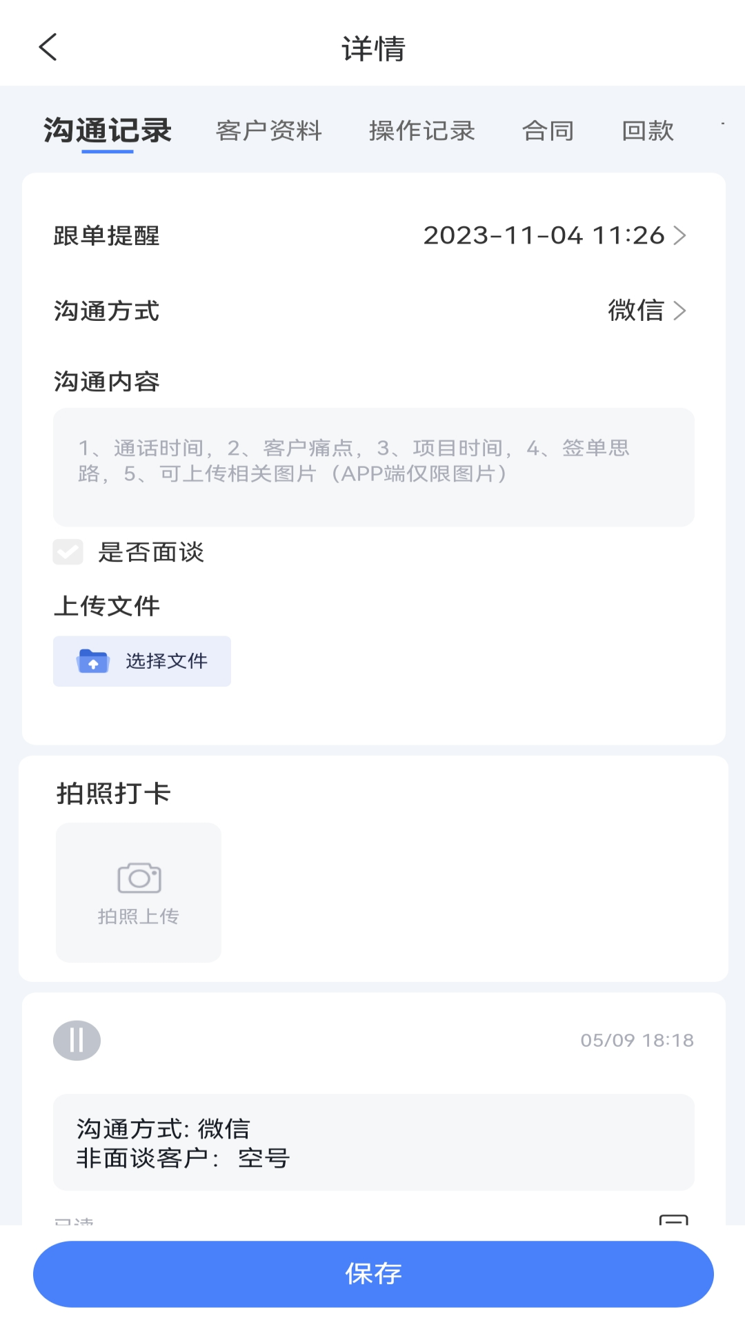 赛诸葛 截图 3