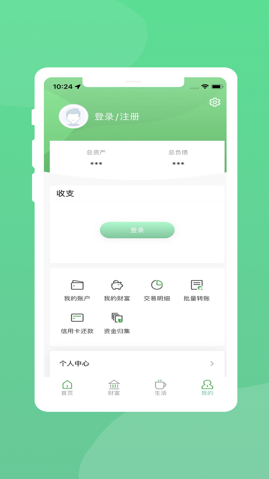 黔农村银 截图 1