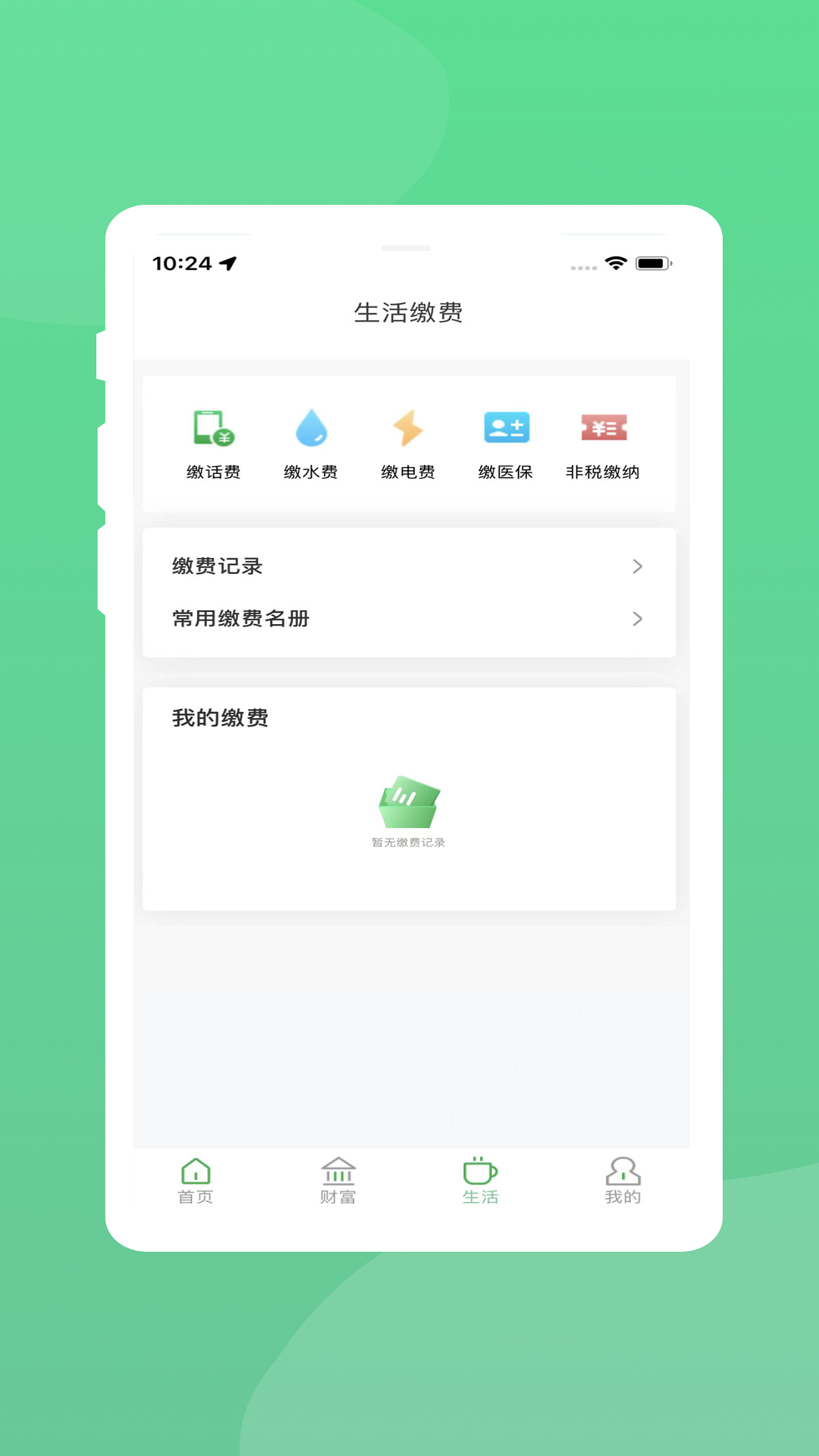 黔农村银 截图 4