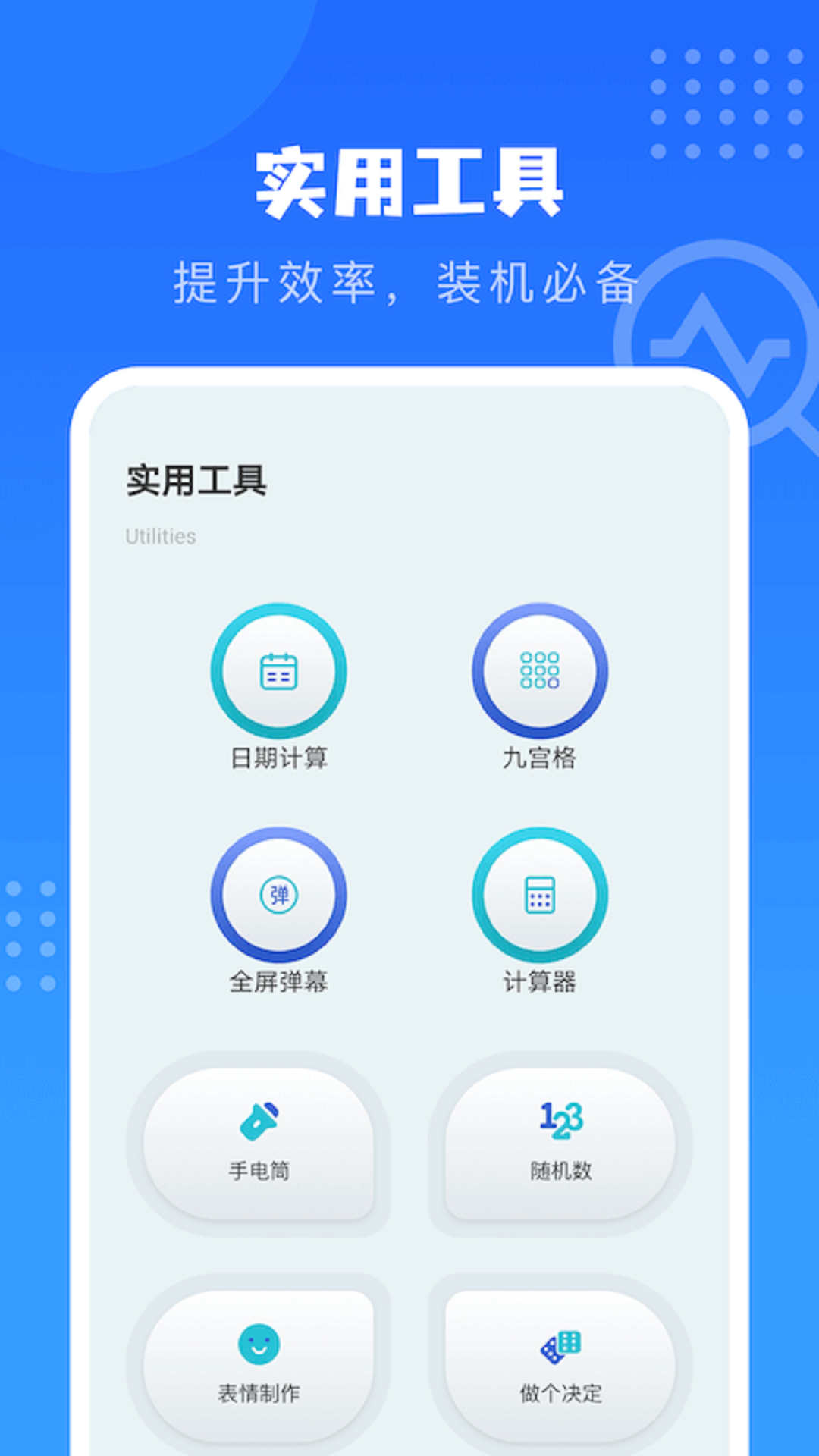 沙漏验机 截图 3