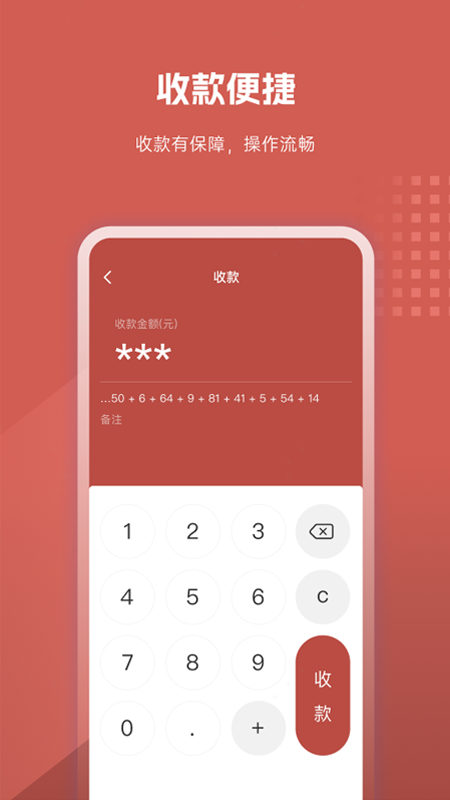 齐商聚财 截图 1