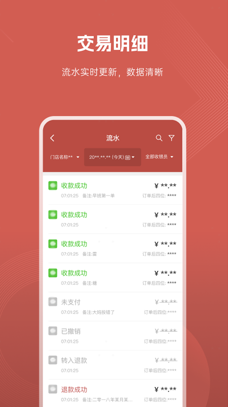 齐商聚财 截图 2