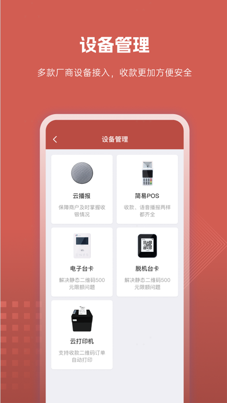 齐商聚财 截图 4