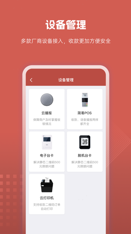 齐商聚财 截图 5