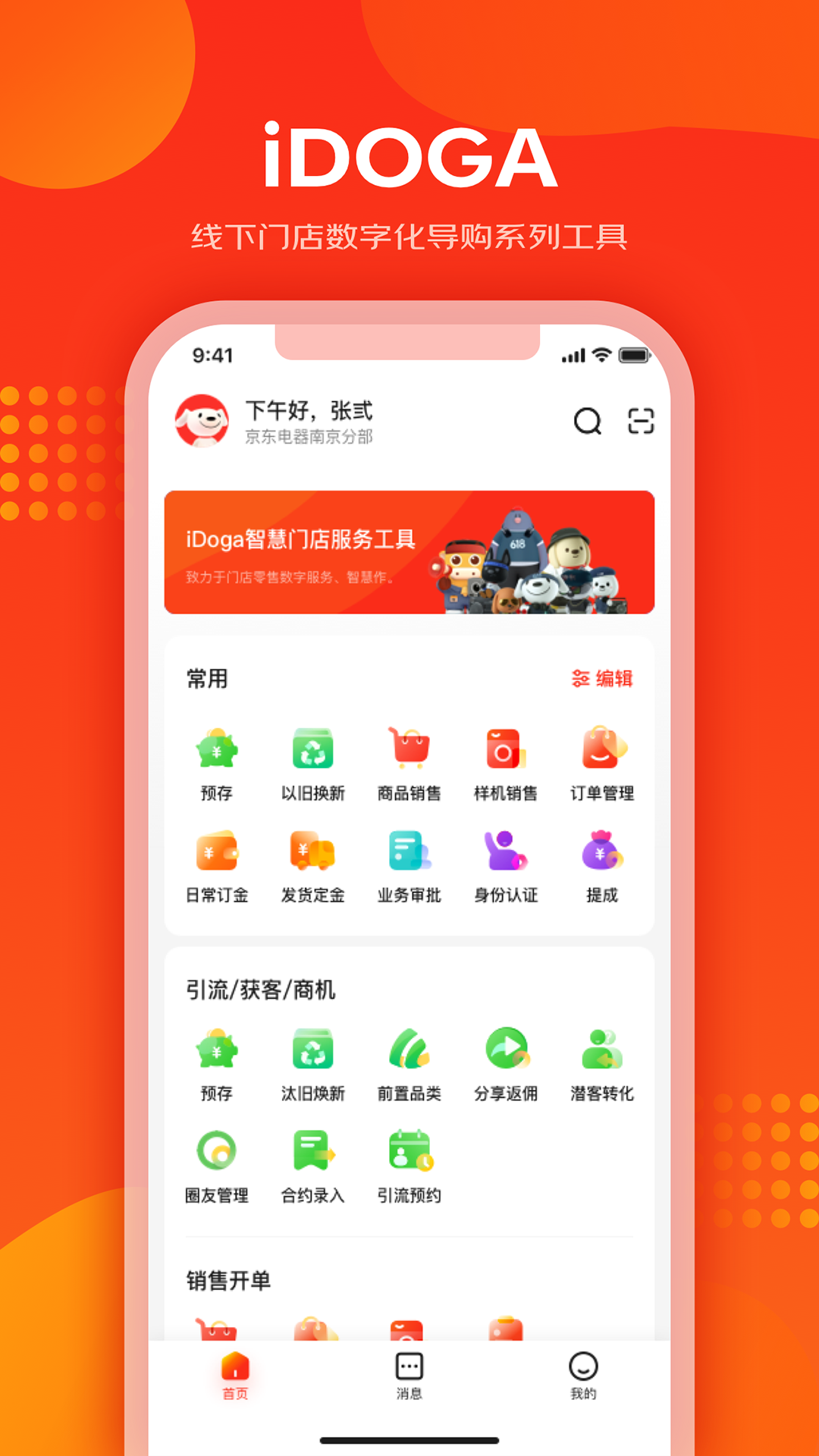爱导购 截图 1