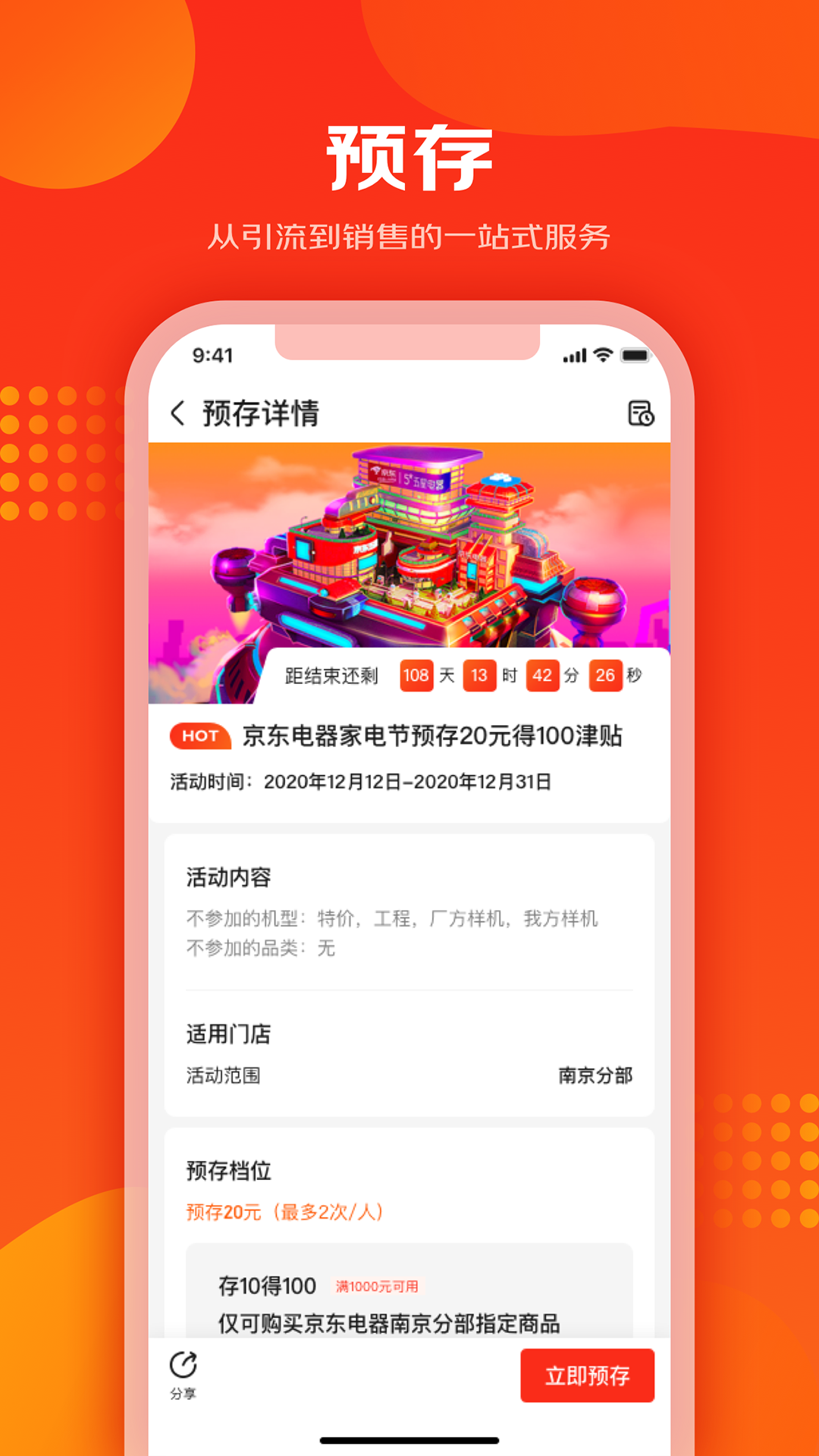 爱导购 截图 4