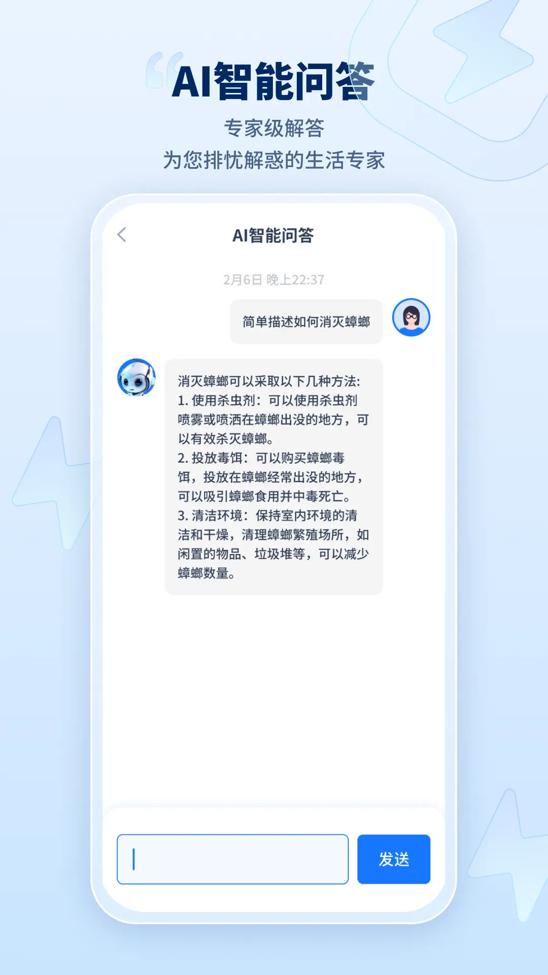 迅捷AI写作 截图 2