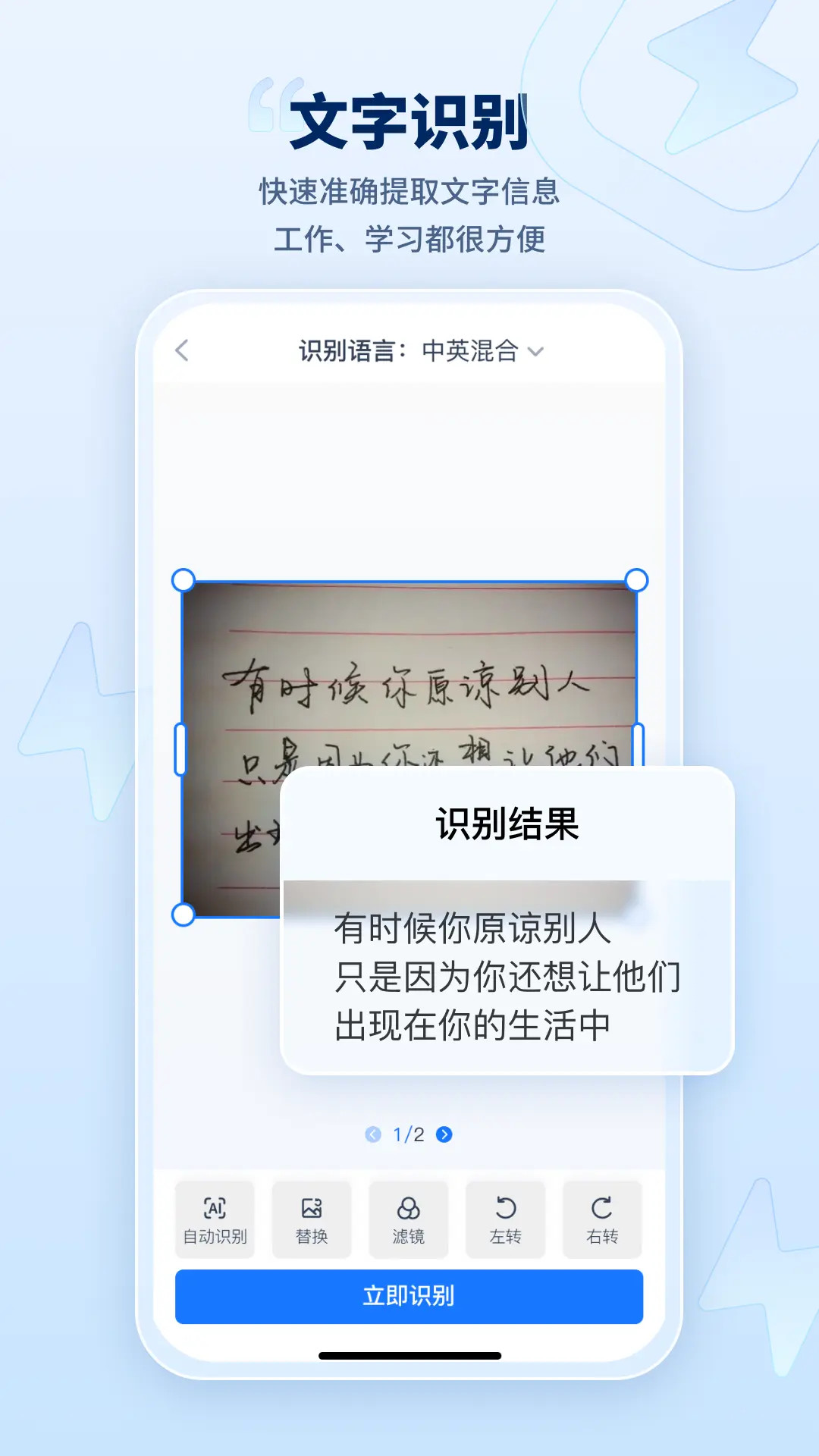 迅捷AI写作 截图 3